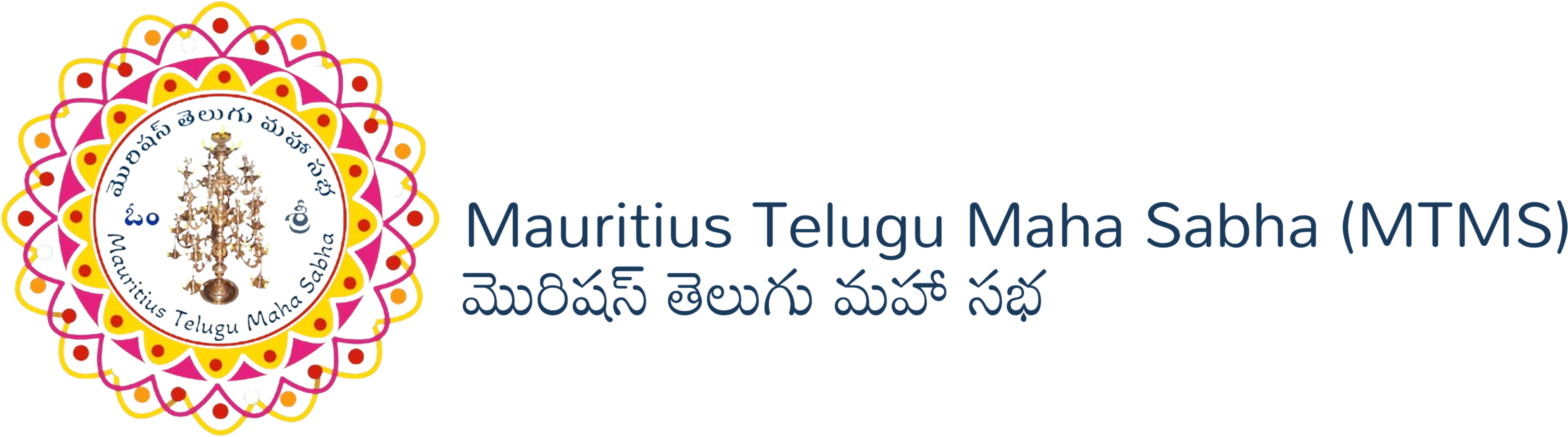 Mauritius Telugu Maha Sabha (MTMS)